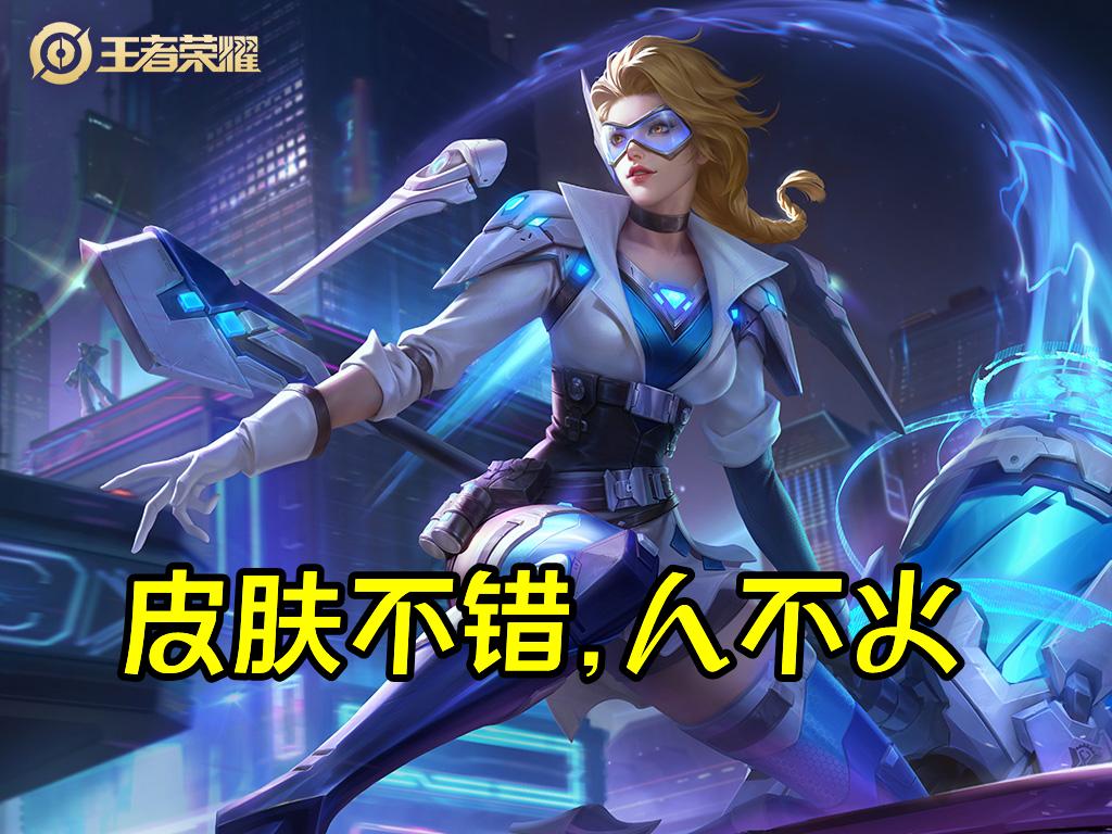 钟无艳皮肤的二技能为什么这么小,新赛季没有出钟无艳皮肤