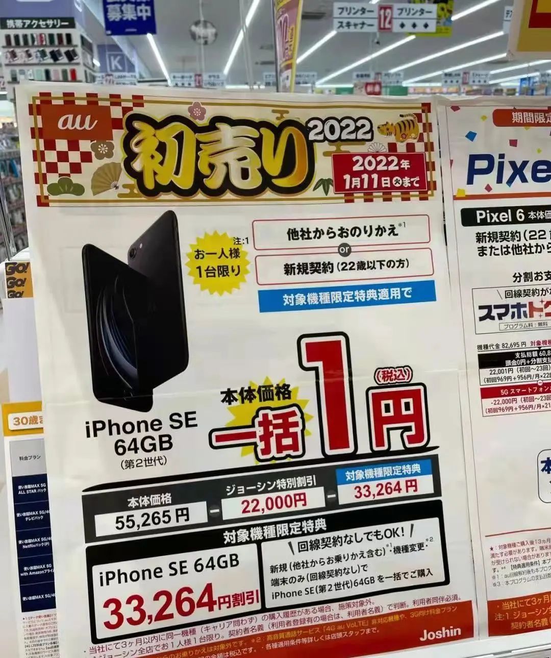 安卓or苹果？手机卡办理？前辈分享在日通讯指南