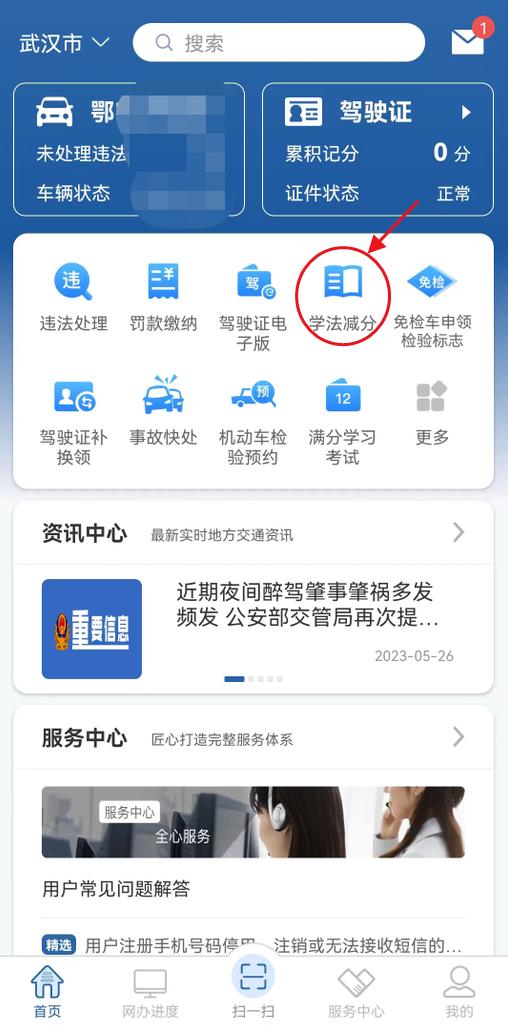 驾驶证12分变18分怎么处理,12分变18分