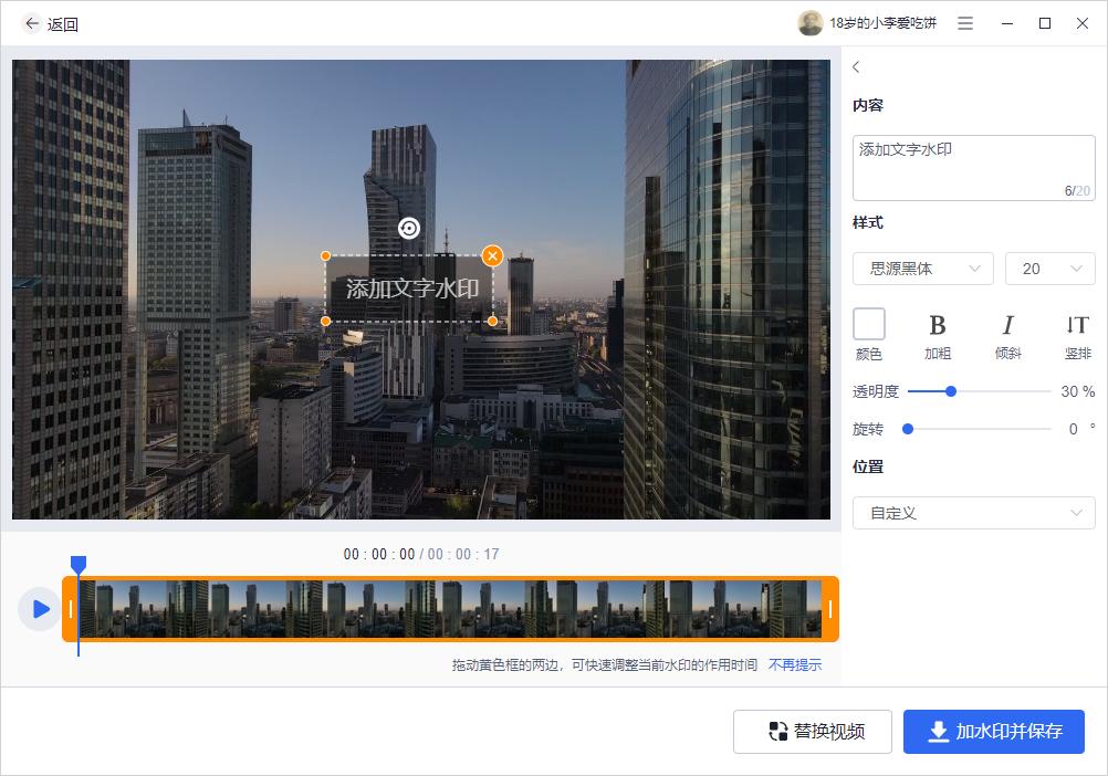 哪些软件可以给视频添加水印,去除视频水印最好的免费软件