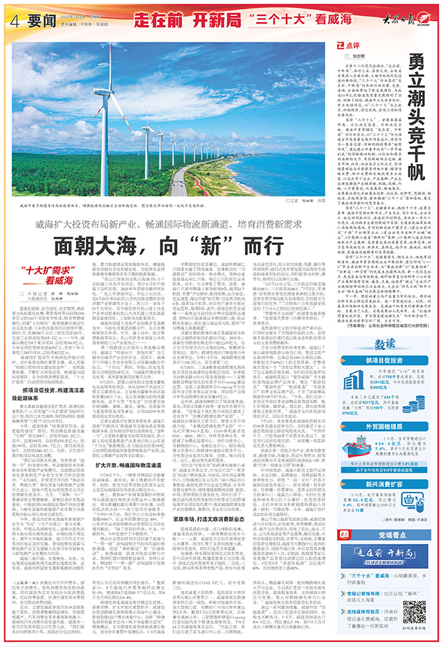 走在前开新局采访,走在前开新局十大创新看滨州