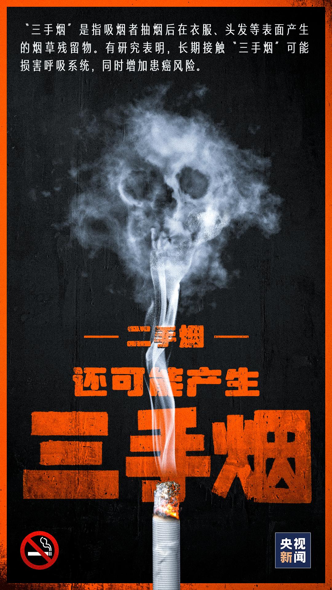 二手烟对身边的人危害有多大,二手烟对身体的危害怎么解决