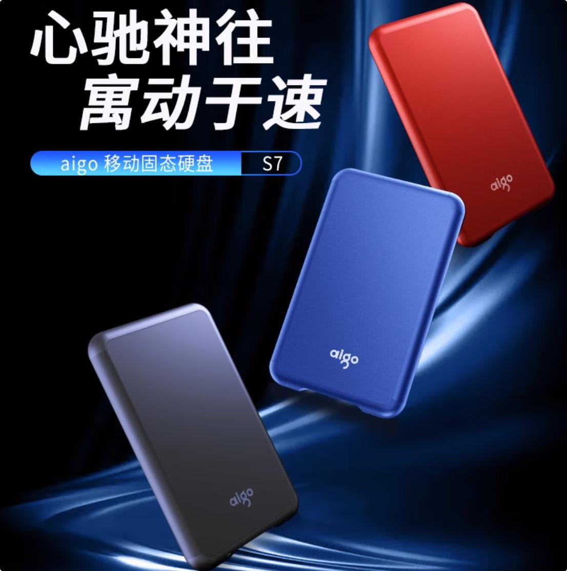 既是移动存储还能给XSS扩容,价格便宜量又足|爱国者S7移动硬盘