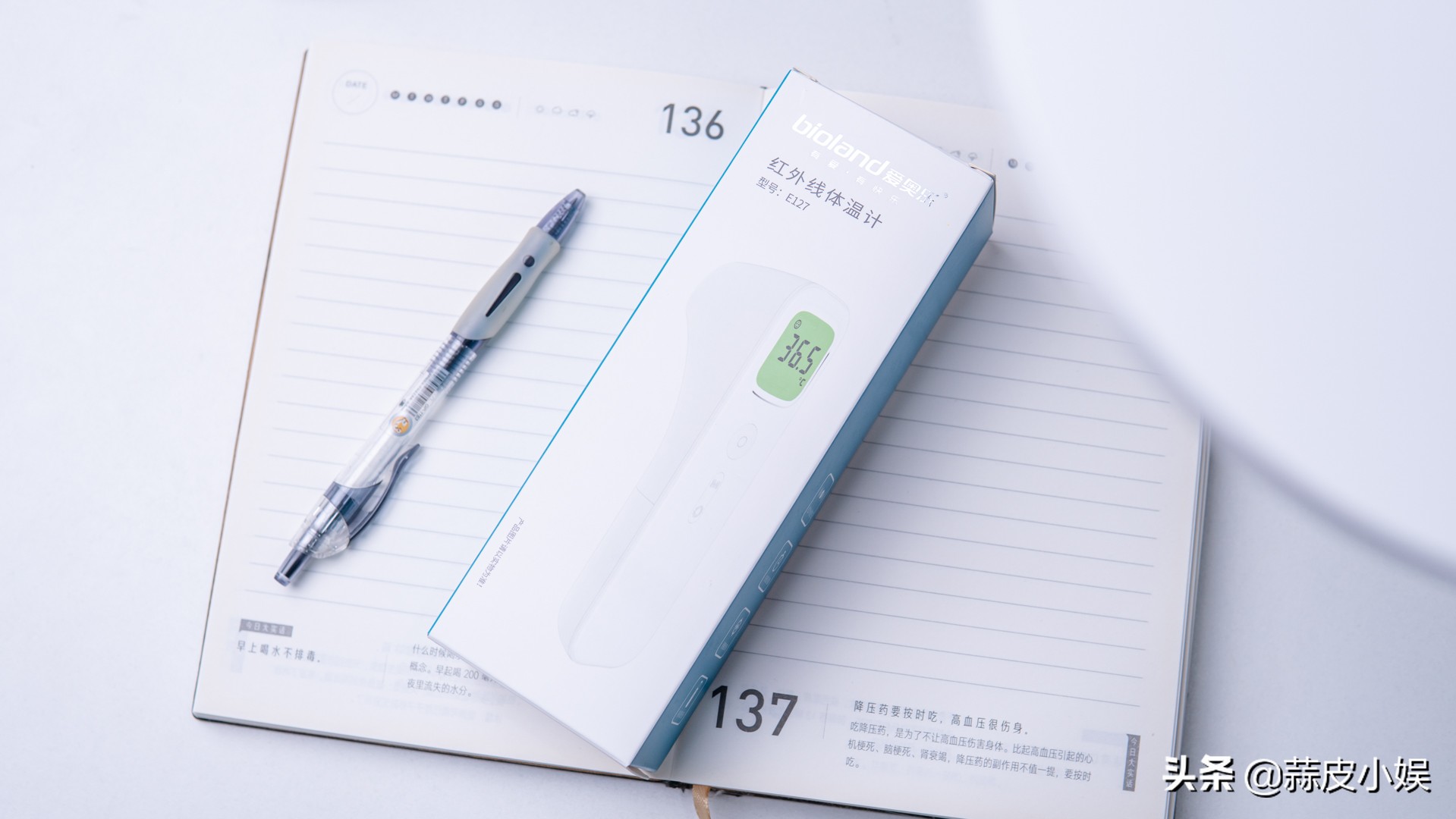 爱奥乐体温计官网,爱奥乐红外线体温计e126设置步骤