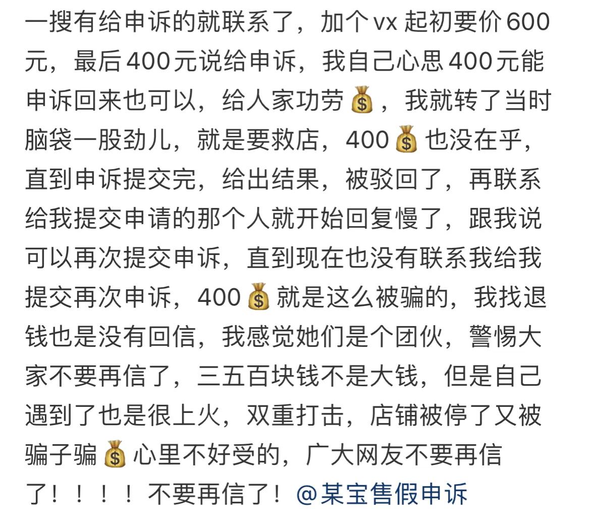 淘宝店铺内幕,淘宝新型店铺骗局是真的吗