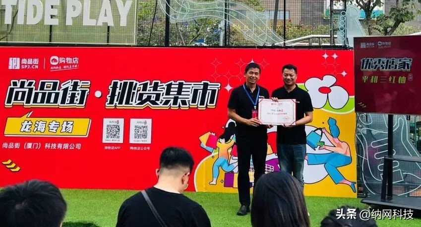 尚品街|挑货集市「龙海专场」火热开市，看过来→