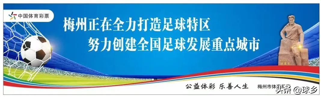 助力梅州擦亮“足球之乡”名片,中国足协主席陈戌源率队来梅考察