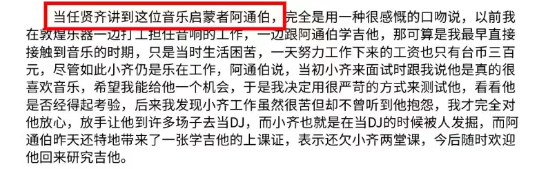 任贤齐演唱会破纪录,任贤齐演唱会结束了最后一首歌