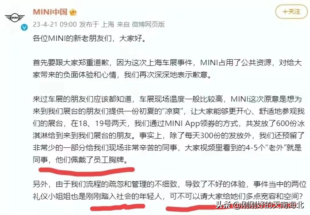 中国人吃自己的冰淇淋这是什么梗,中国人吃冰淇淋了吗