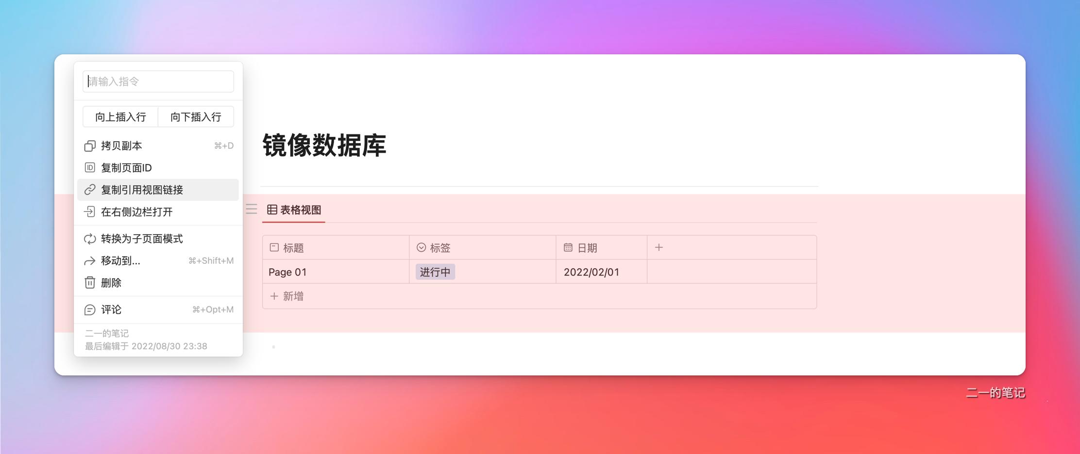 notion和我来哪个好,notion真的好用吗