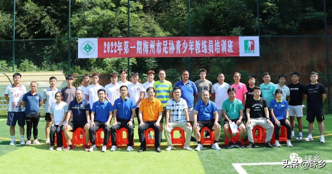2020中国足球协会教练员培训班,中国足球协会守门员教练员培训班