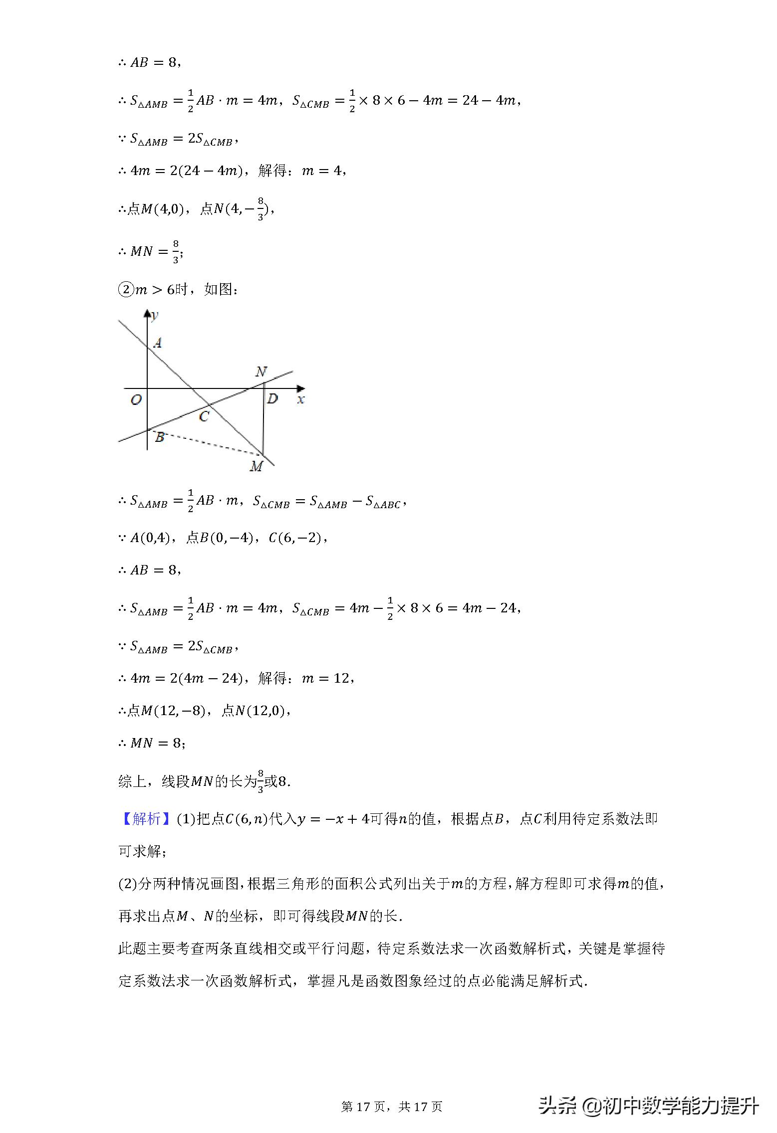沈阳市皇姑区2017-2018八年级数学,2019-2020八下沈阳皇姑区数学期末