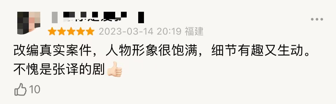 首播热度登顶,收视登顶爆款台剧