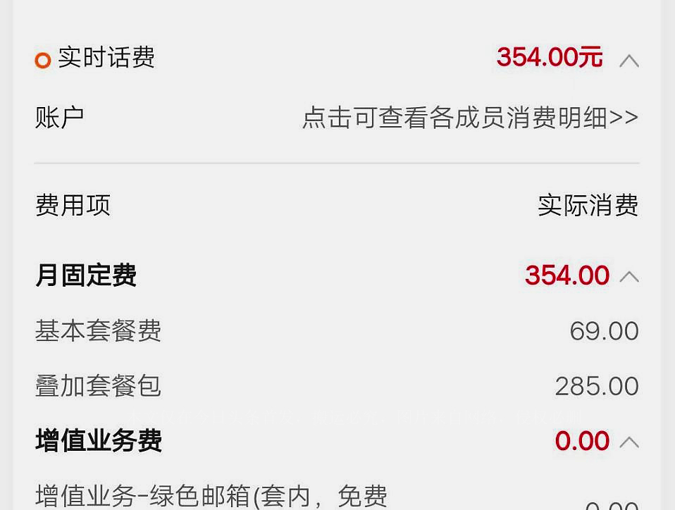 中国联通话费莫名其妙被扣,中国联通为什么扣话费扣这么多