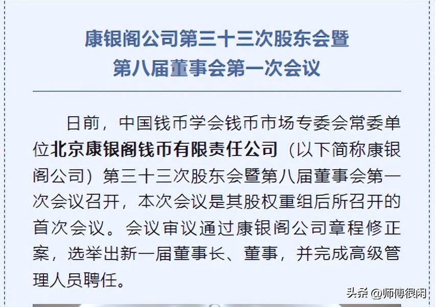 2000年康银阁装帧币回收,康银阁装帧纪念币有收藏价值