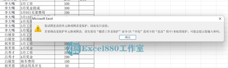 excel怎么设置密码保护允许只读,Excel工作表新手教程