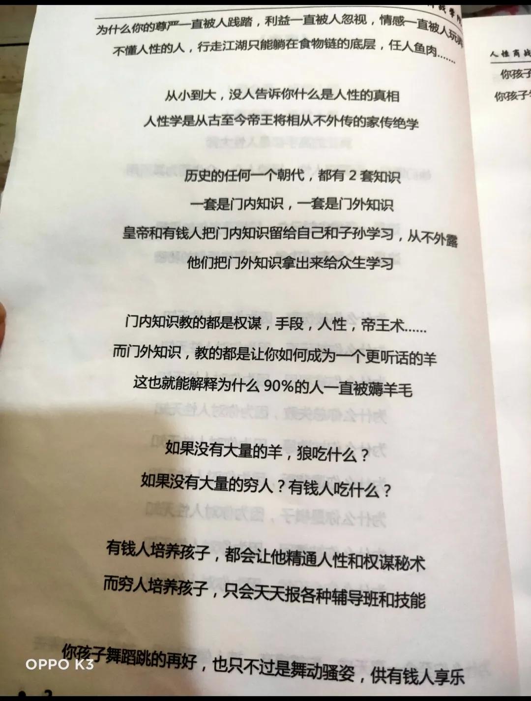 普通人一旦开窍就是人生开挂,觉醒与觉悟与开窍与顿悟