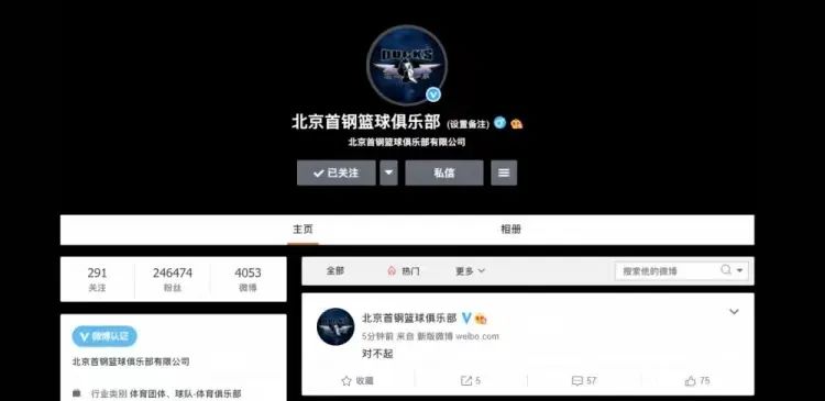 北京队教练雅尼斯赛后采访,北京队主教练雅尼斯被罚出场