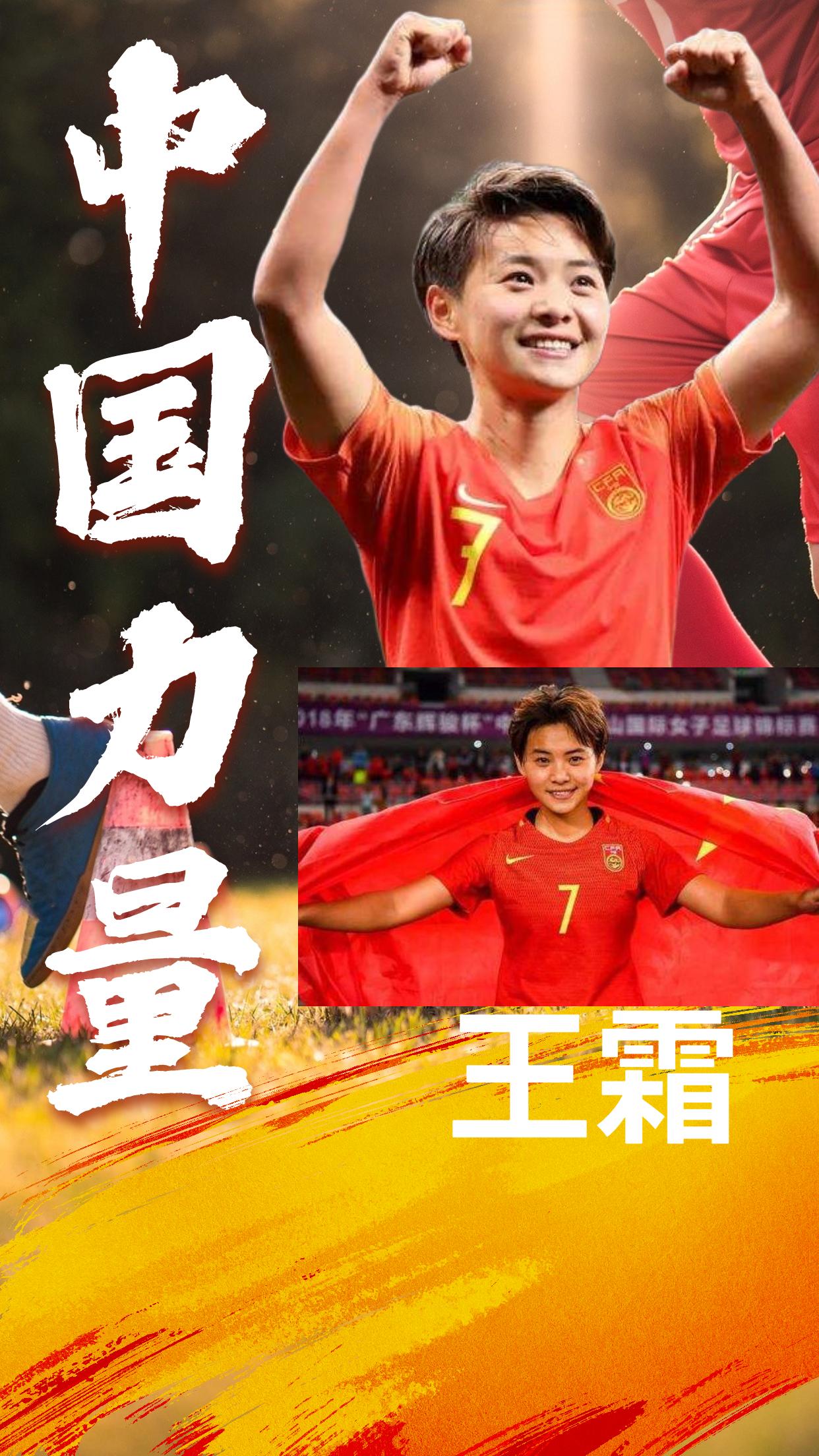 中国女足四强对阵图,u20中国女足1比0中国台北女足