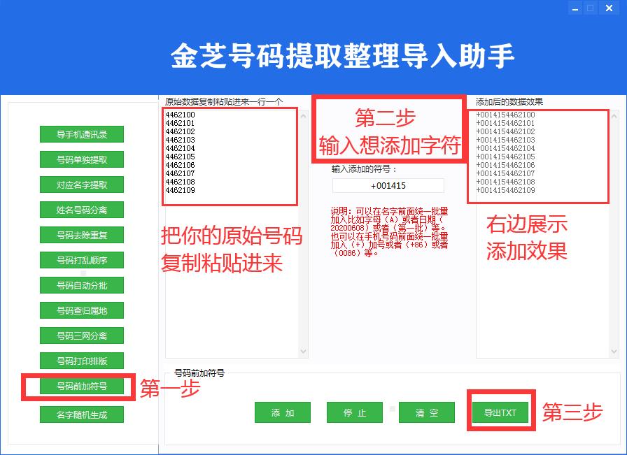 外贸批量获取客户邮件,如何批量导号到whatsapp
