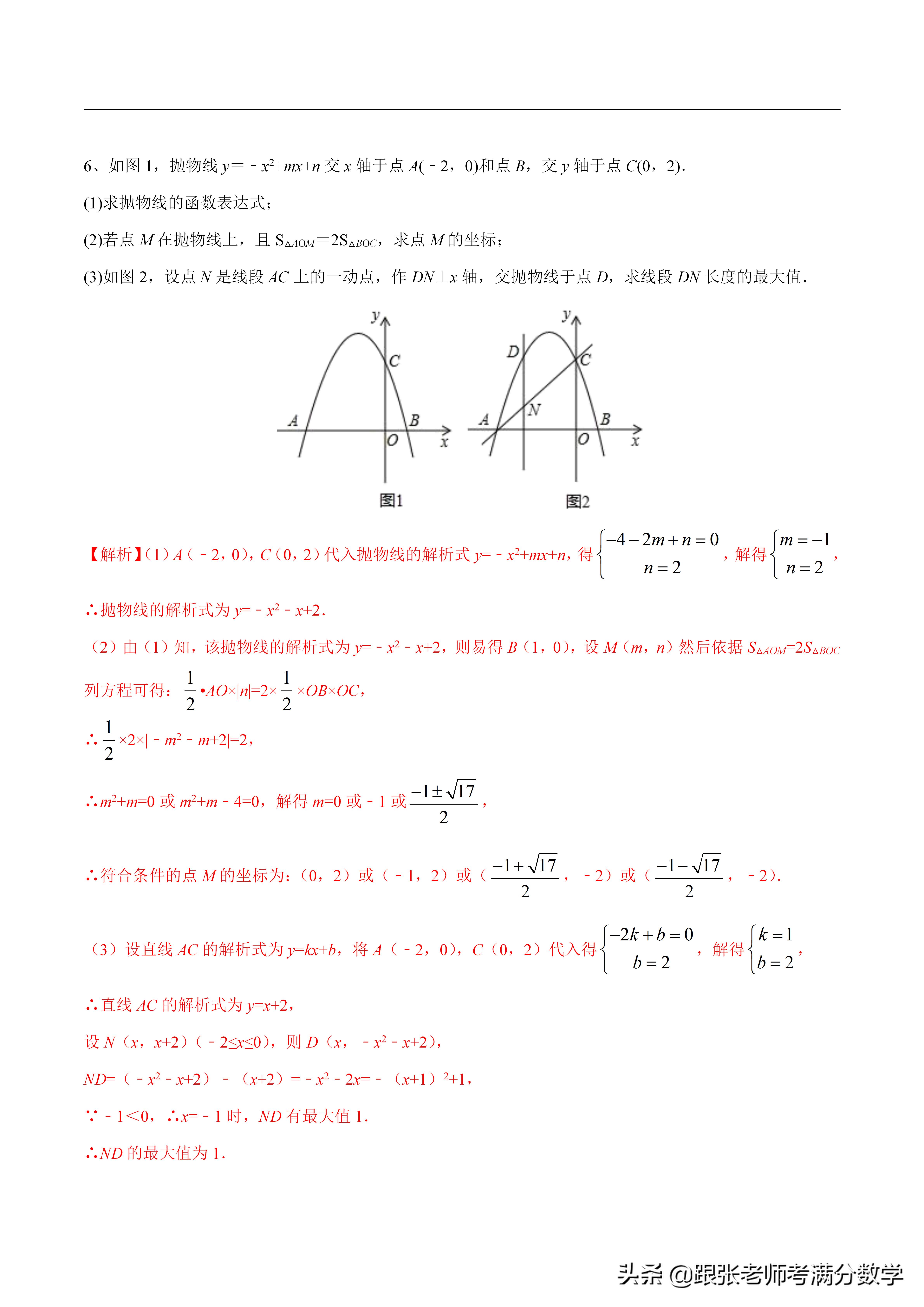 二次函数比较大小的方法,初中数学二次函数解析式