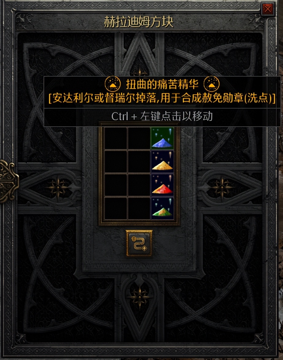 暗黑二重制版24级阿卡拉技能重置,暗黑破坏神2重制版技能点重置