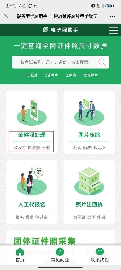 一寸白底照片尺寸手机怎么拍,二寸蓝底照片尺寸怎么拍