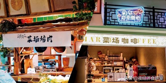 菜市场成为烤肉、咖啡和日料店商家们的新“洼地”