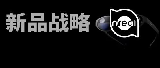 nreal发展,nreal