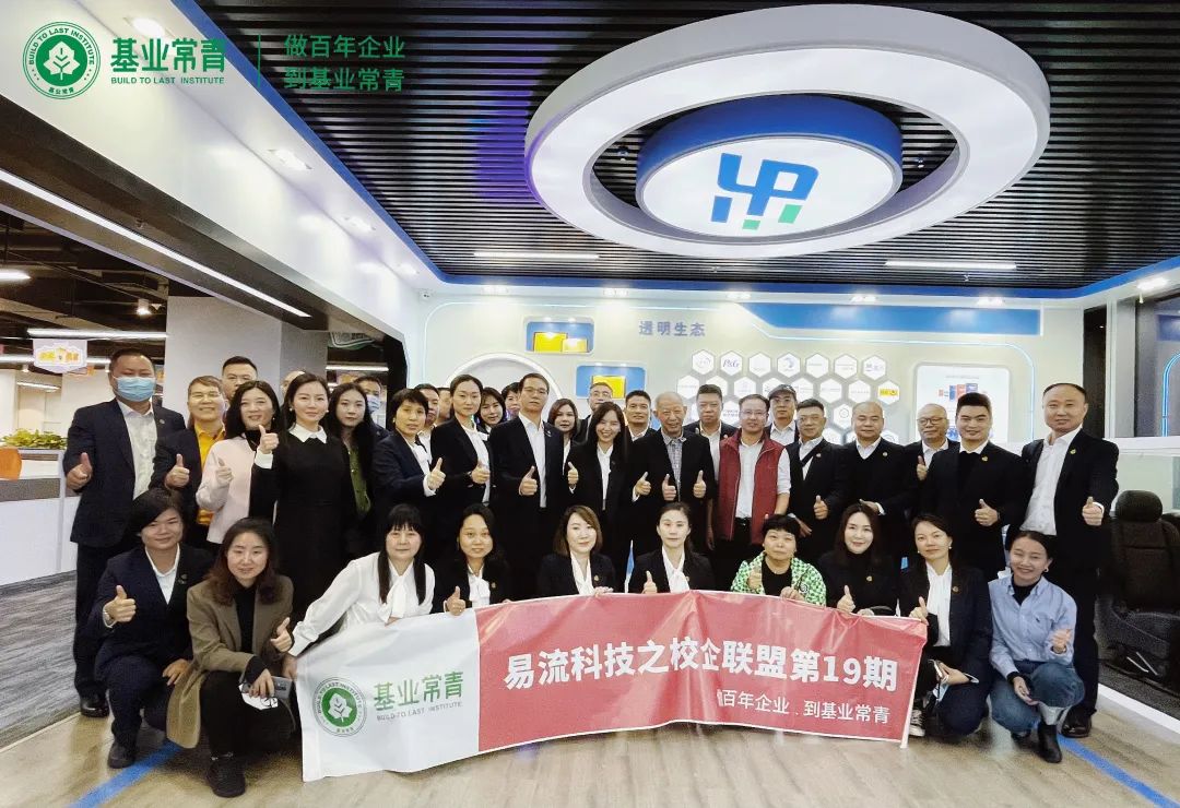 校企联盟实战课堂走进FUS-EMBA班路同学企业易流科技股份有限公司