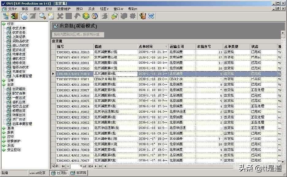 如何进行条码仓库管理系统的建设,条码仓库管理系统服务方案