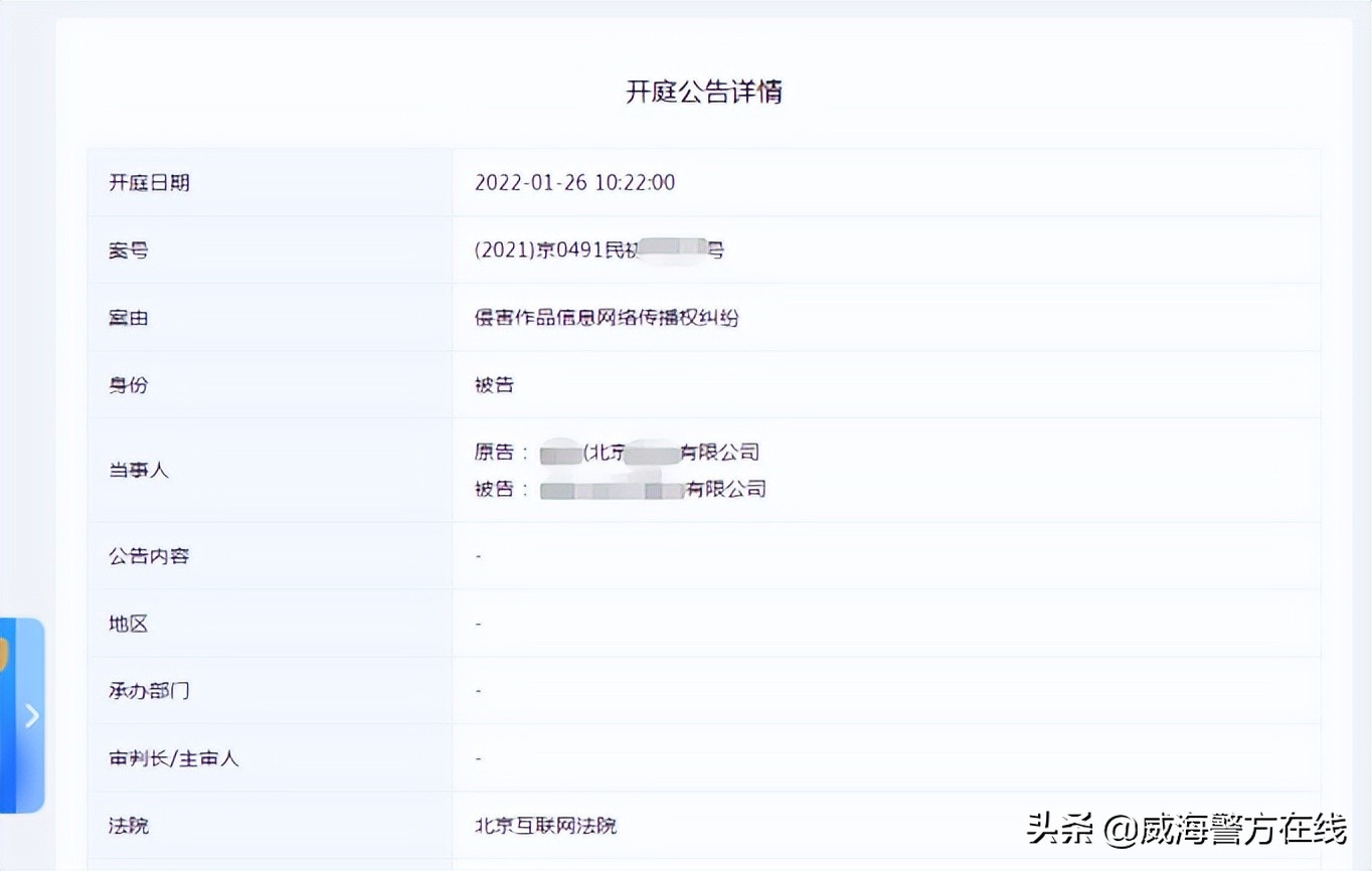网警知识小课堂,网警说已经备案的域名购买