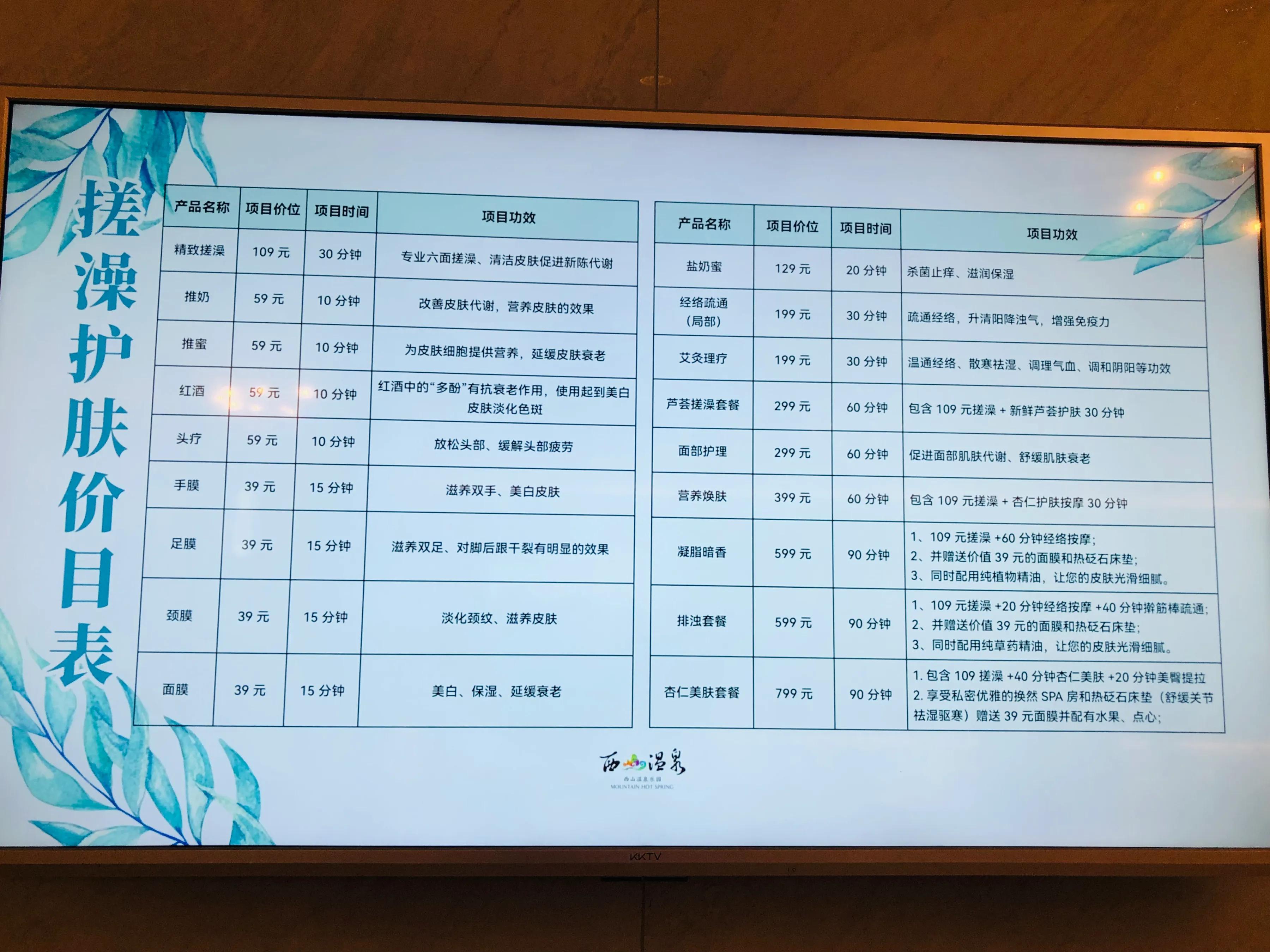 西山温泉度假村怎么玩,西山温泉度假村