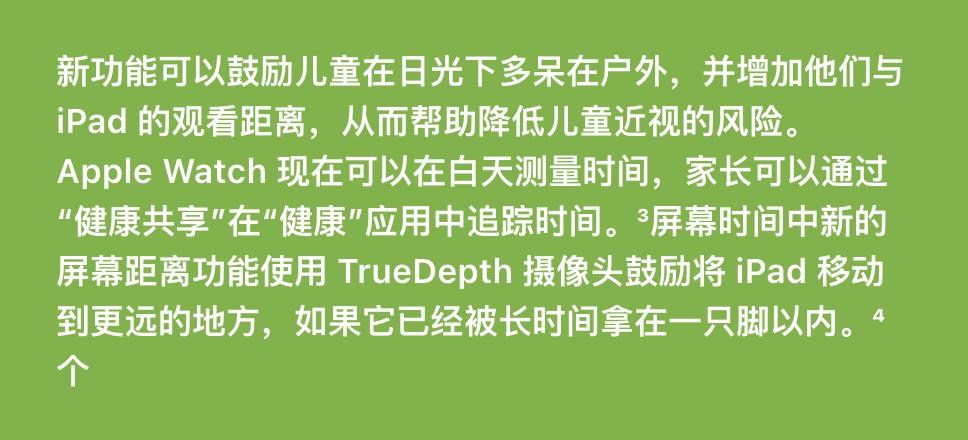 ios17发布了还能更新16吗,ios17一会暗一会亮