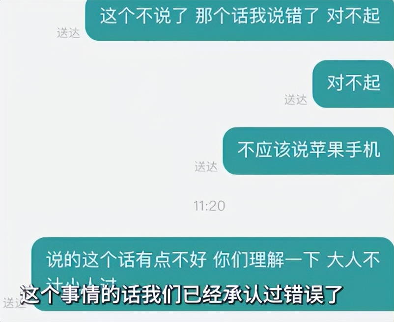 23岁用苹果手机有问题吗？上海一女大学生遇到奇葩招聘，后续来了