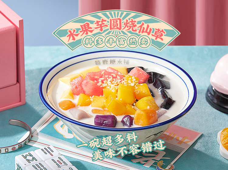 在县城开一家糖水铺怎么简装,广东开糖水铺要准备什么