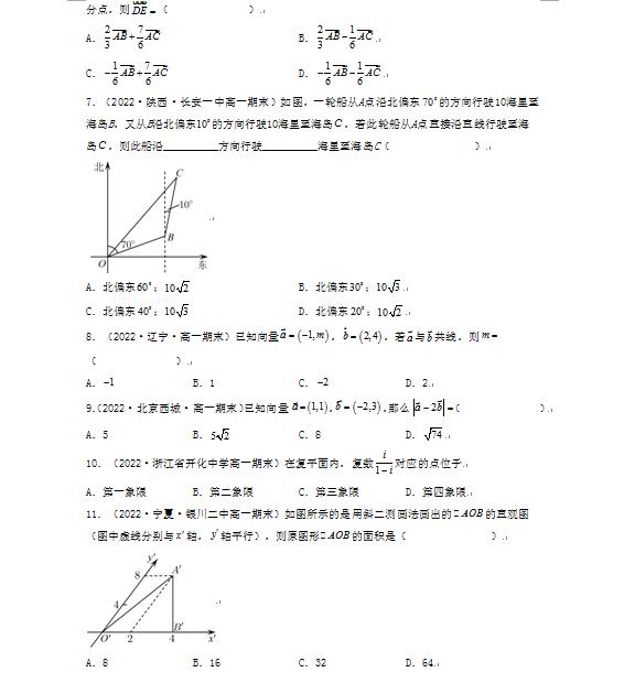 高一数学基础题刷题含答案,高一数学人教a版必刷题