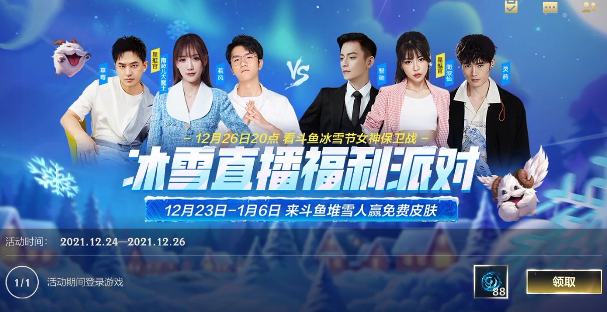 英雄联盟手游冰雪节皮肤是哪几个,英雄联盟手游冰雪节系列皮肤上线