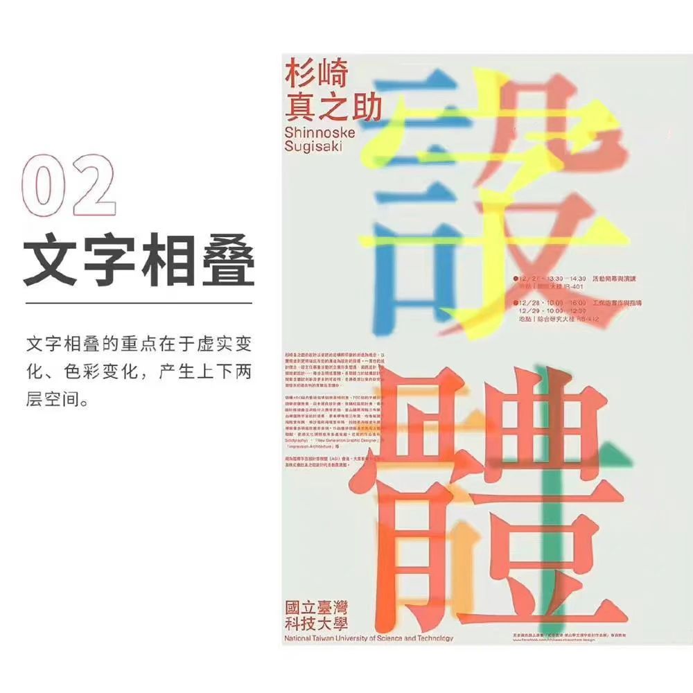版式设计文字处理方法,版式设计中的12种文字处理技巧