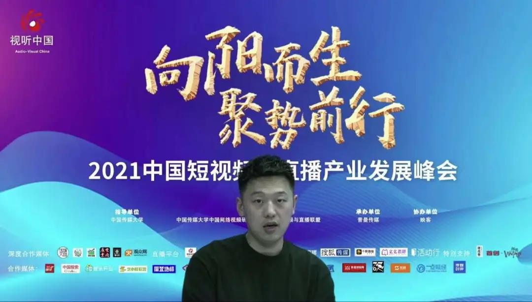 第三届直播与短视频颁奖峰会,第三届直播与短视频峰会