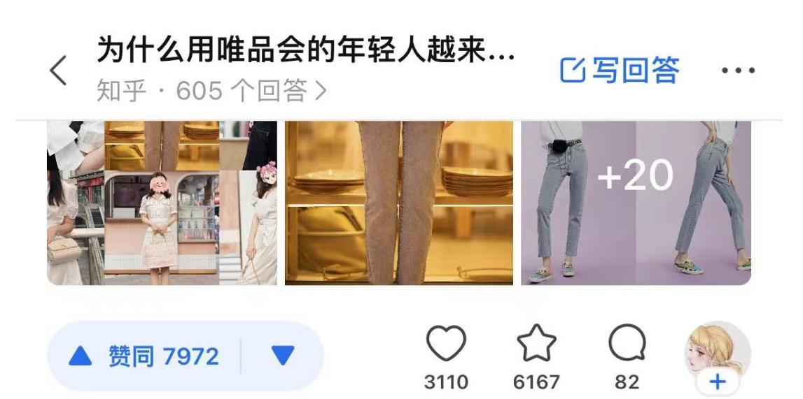 为什么会有人用唯品会 (唯品会什么人用得比较多)