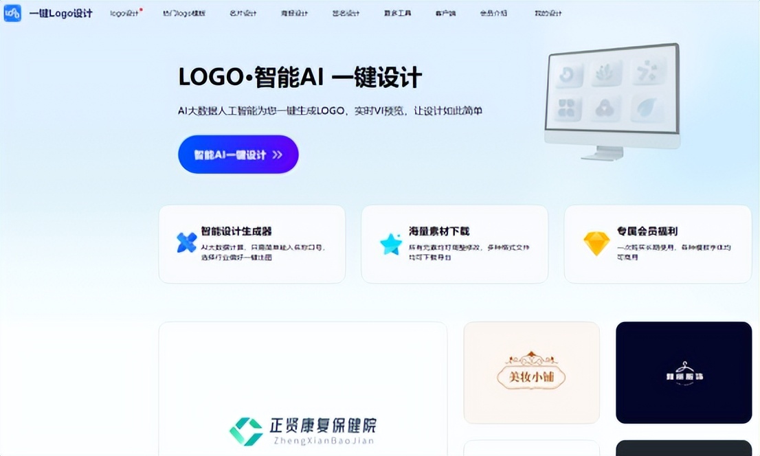 真正免费的logo设计,教你如何搞定你的logo设计