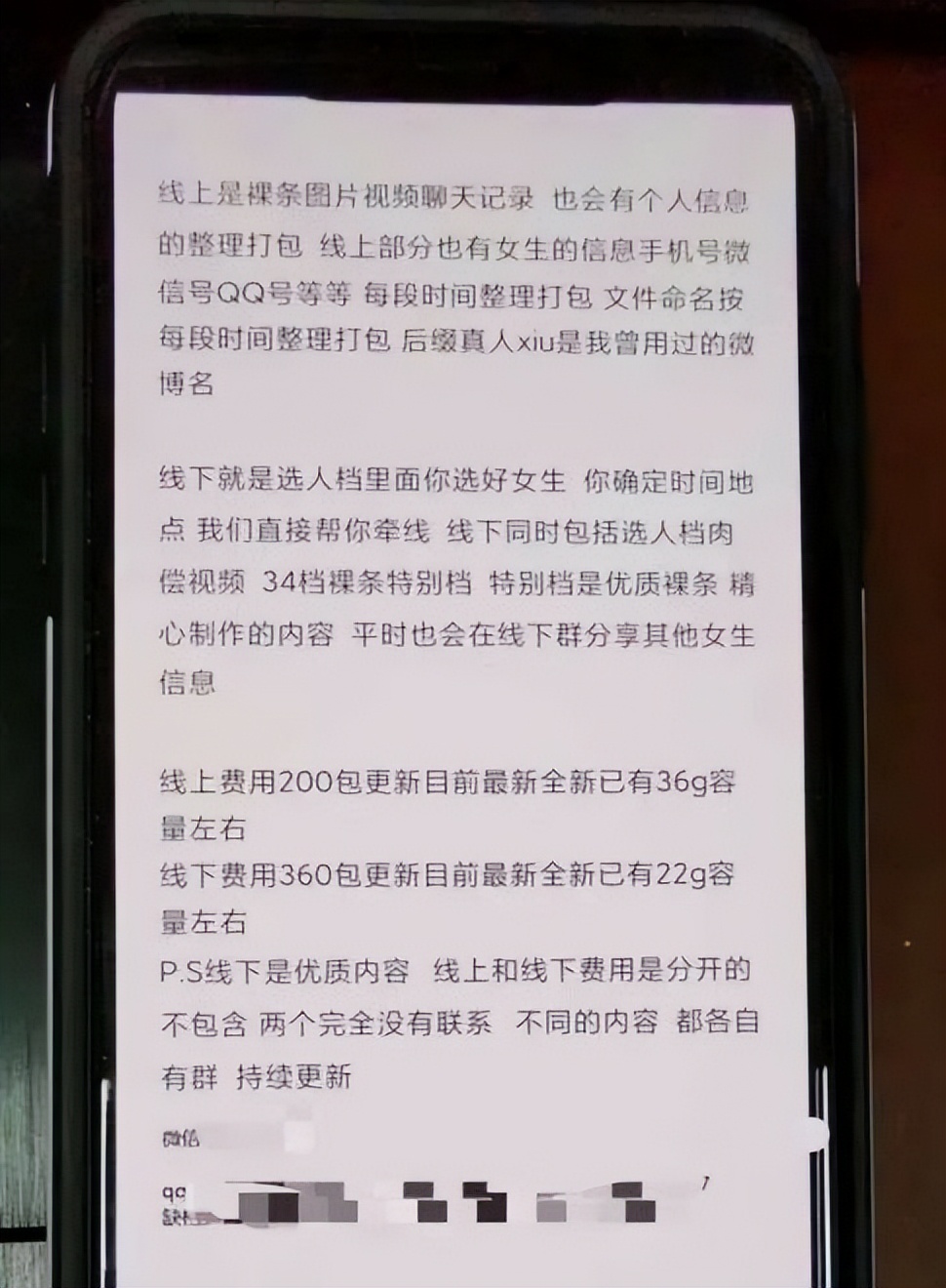 肉偿、捐卵：那些被“裸贷”盯上的年轻女孩，她们的悲剧我不敢看