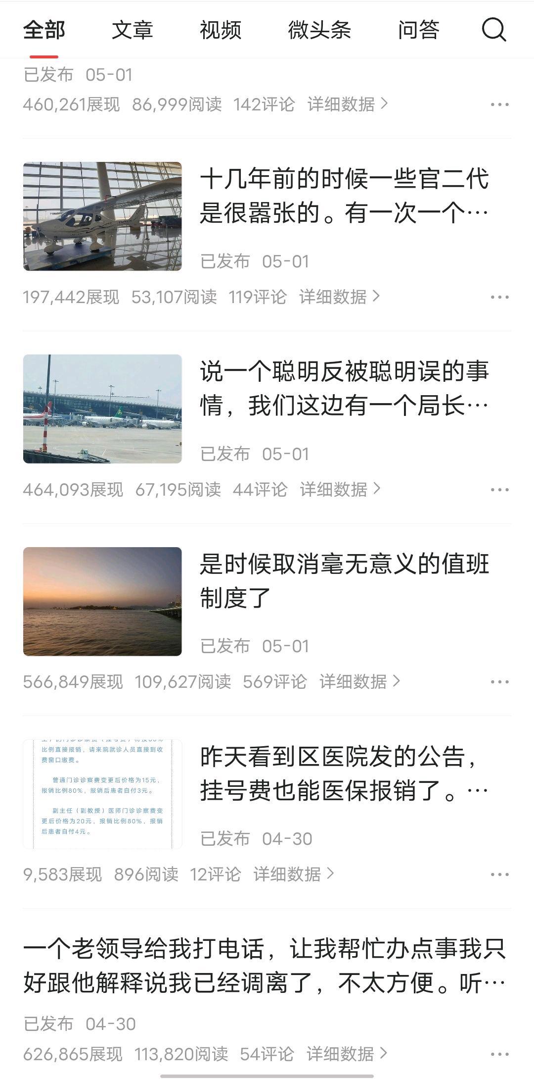 头条和头条极速版哪个收益高,头条号和百家号哪个赚钱