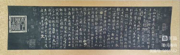 历史的美点——洗砚池随想