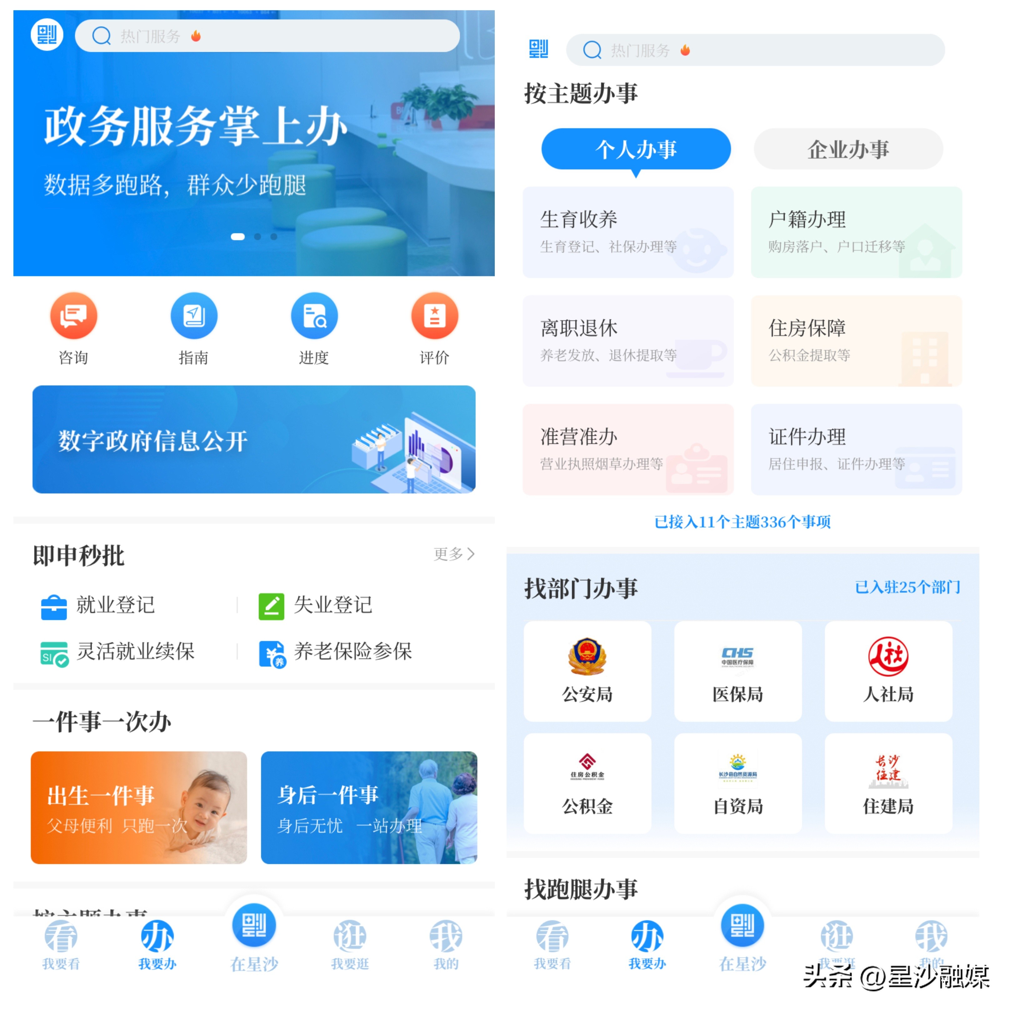 优化营商环境审批长沙县,政务服务能力提升优化营商环境