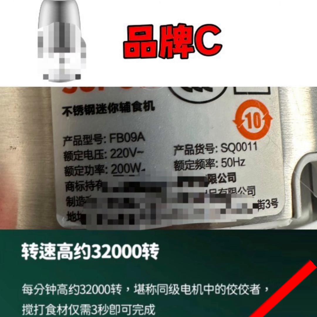 辅食机行业的套路竟然这么深！功率虚标，转速虚标竟然都是...