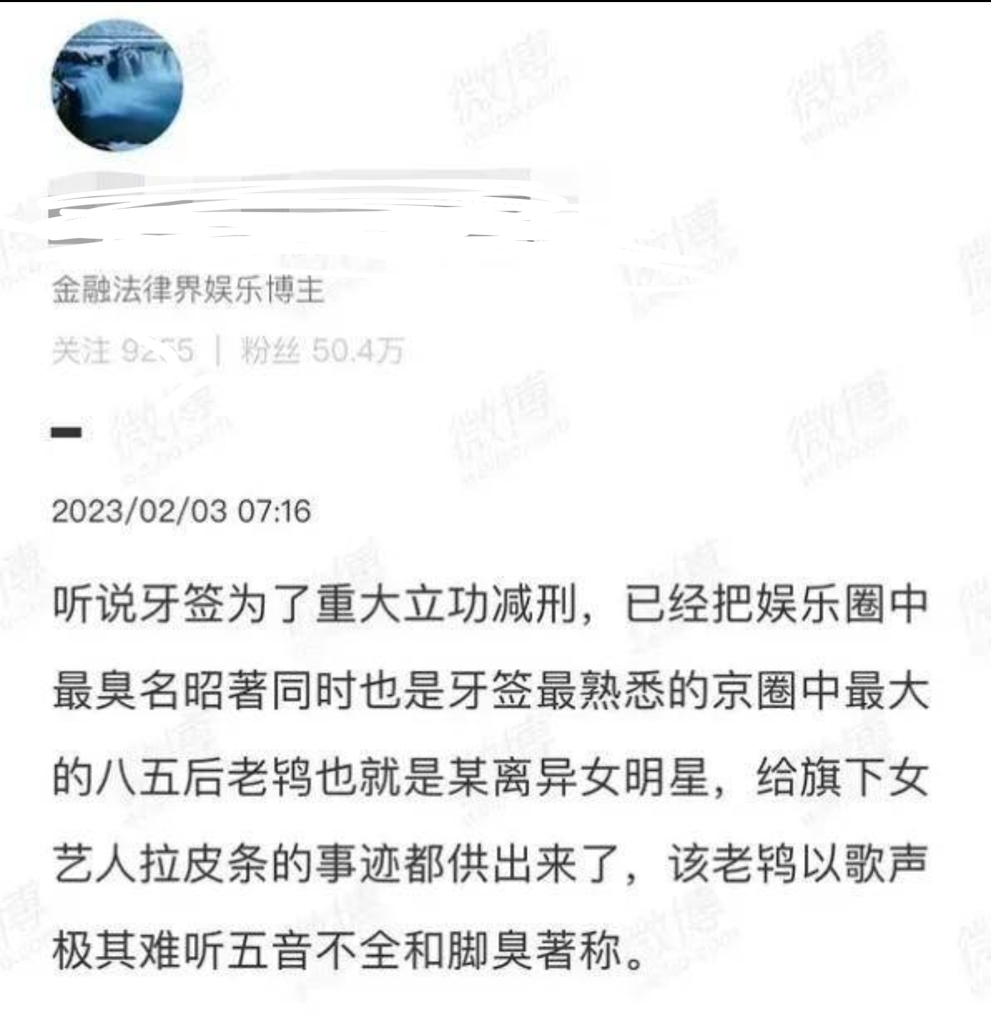 娱乐圈再曝大瓜，85后女星组织“身体”交易，安排旗下女艺人接客