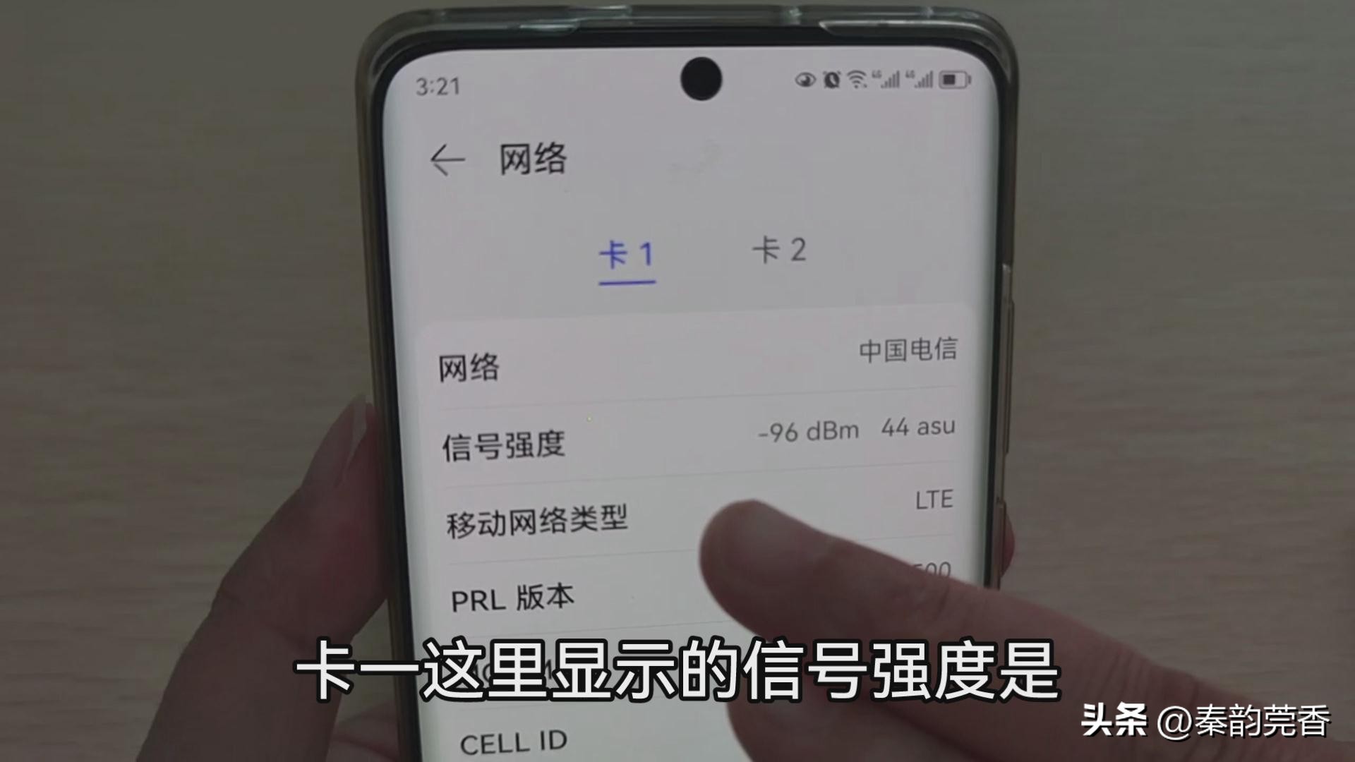 怎样查看手机信号的强度,不要被手机迷惑了