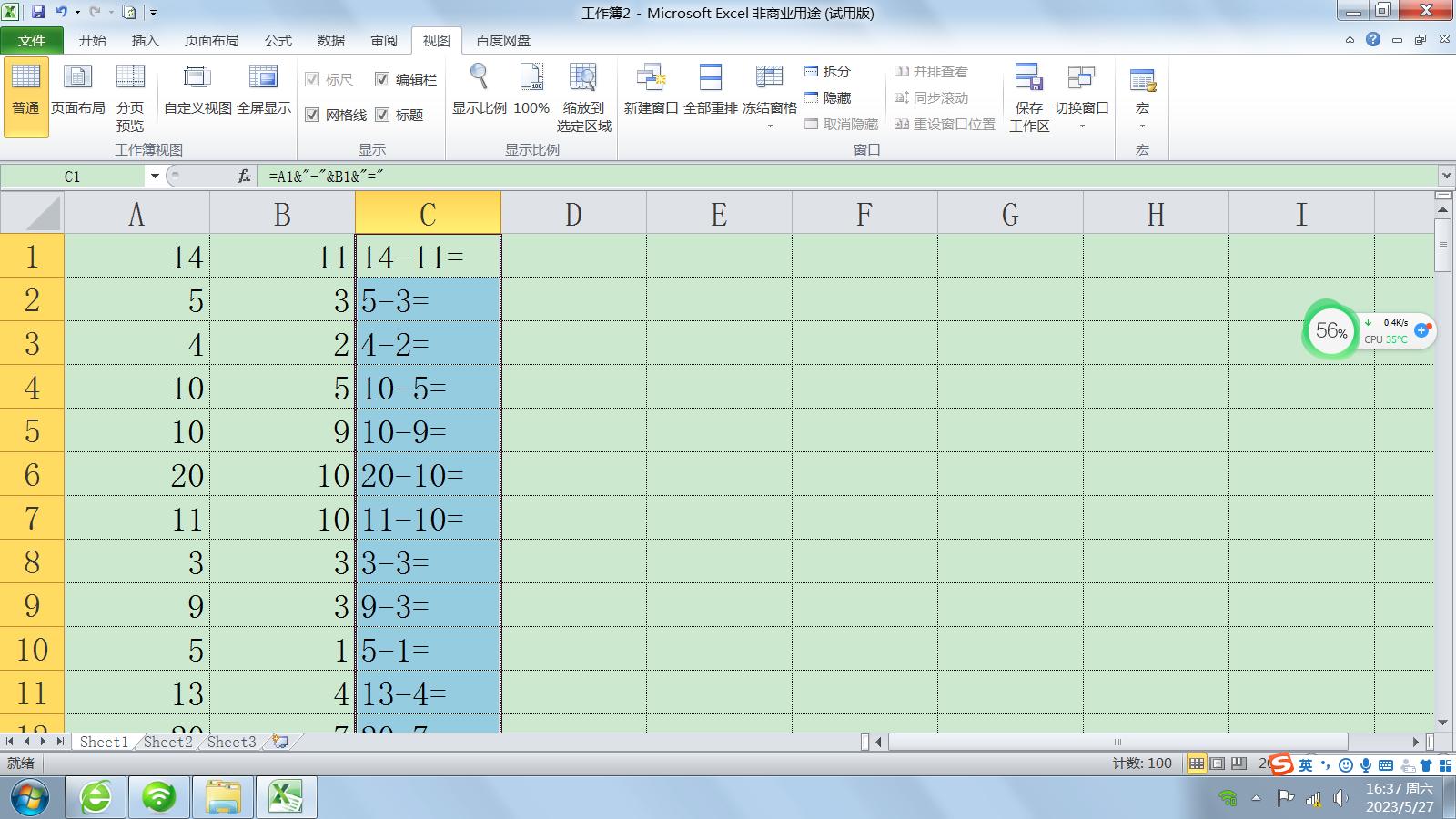 口算题卡每天100题如何制作,一年级口算20以内减法
